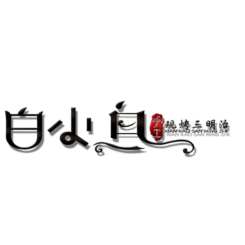 白小白logo