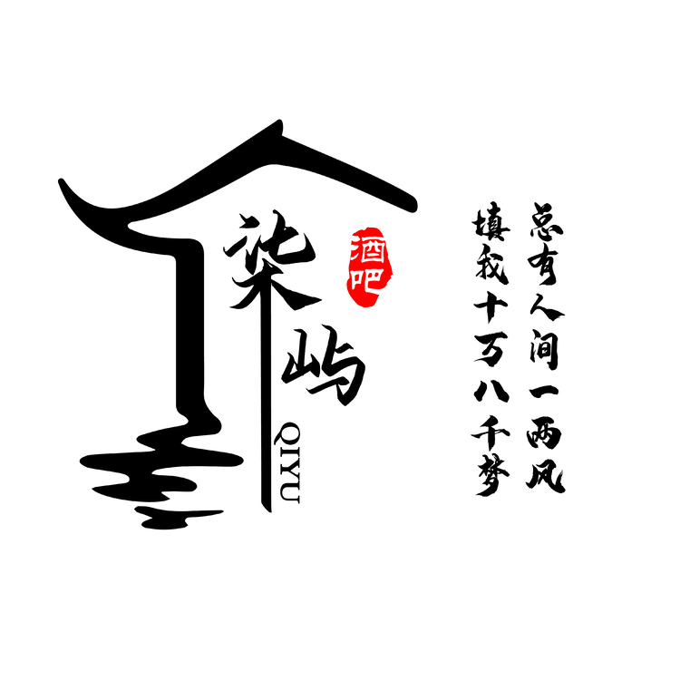 酒吧logologo