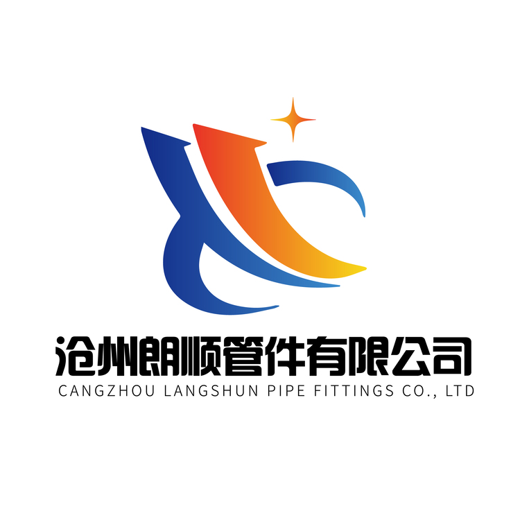 朗顺管件科技公司logo