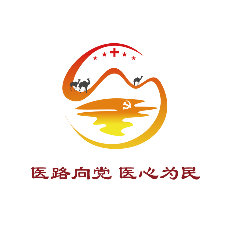 医路向党 医心为民党建logo