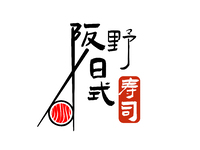 寿司logo