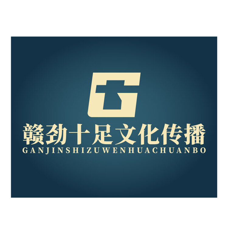 赣劲十足(厦门)文化传播有限公司logo