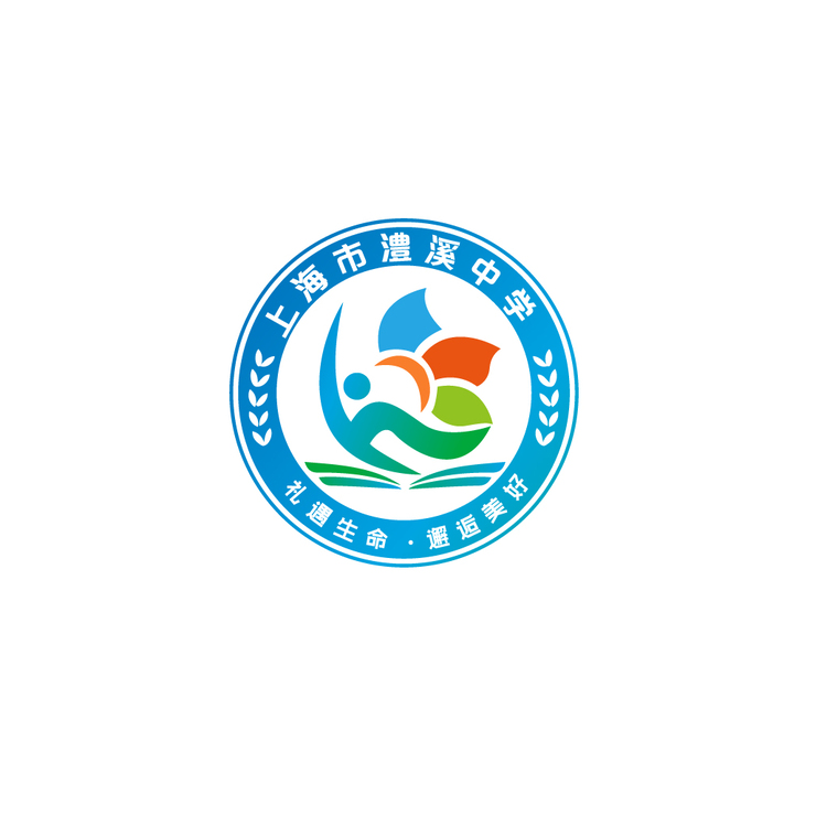 上海市澧溪中学logo