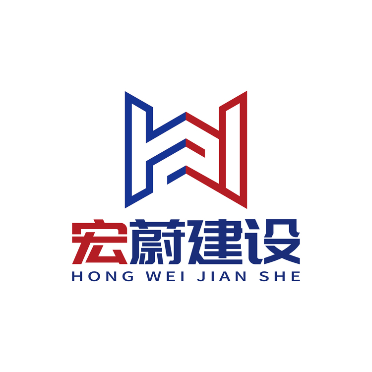 宏蔚建设logo