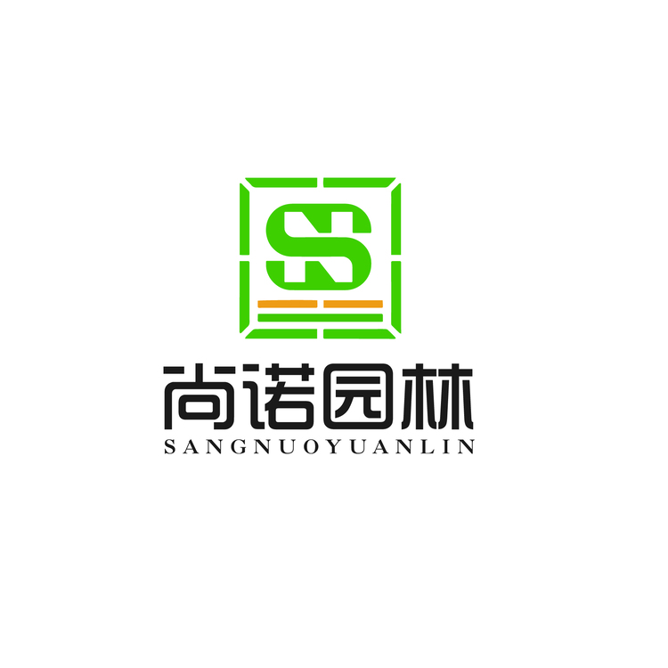 尚诺园林logo