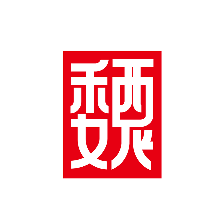 魏西logo