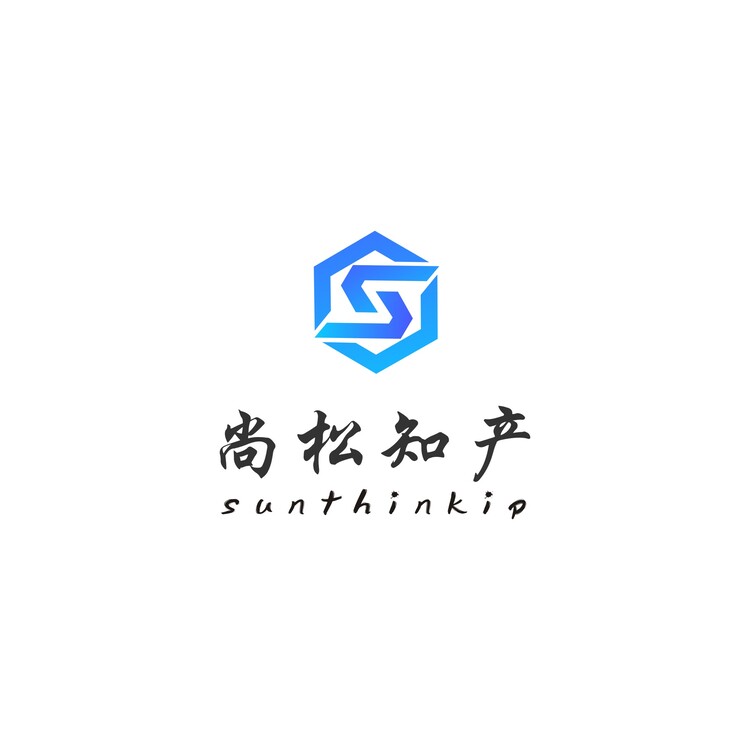 尚松知产logo