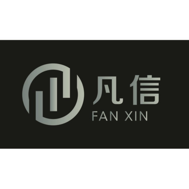 凡信logo