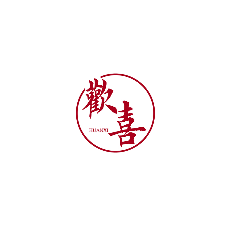 欢喜logo