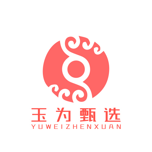 玉为甄选logo