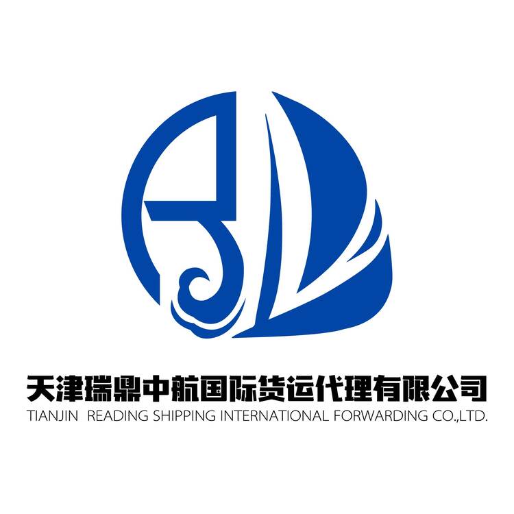 天津瑞鼎中航国际货运代理有限公司logo