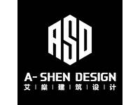 艾燊建筑设计 A- SHEN  Design