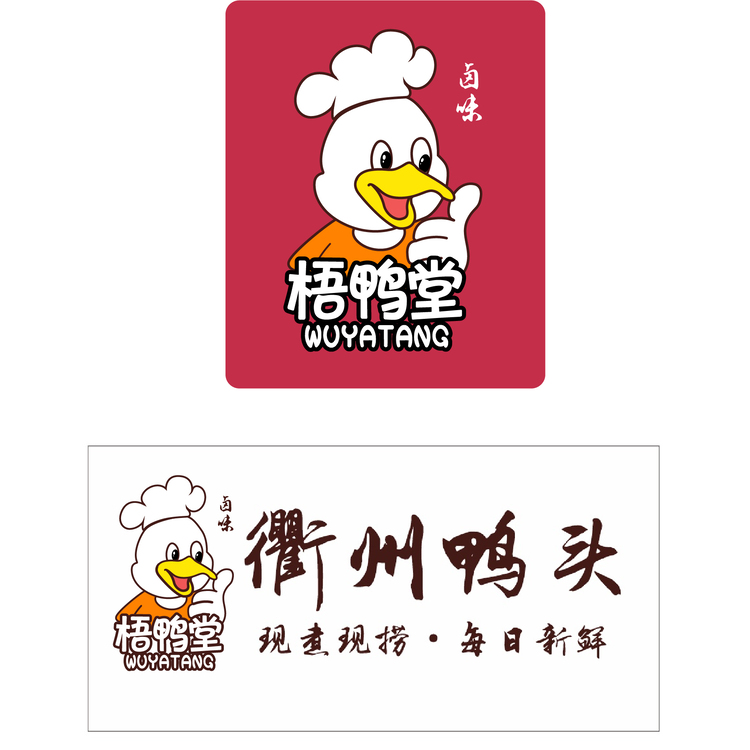 梧鸭堂卡通形象设计logo