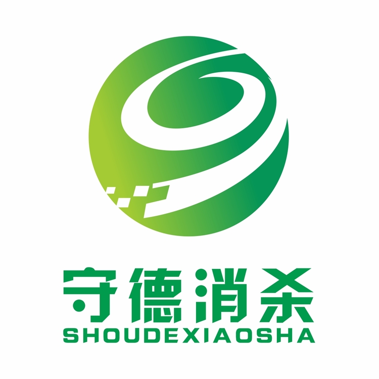 守德消杀logo