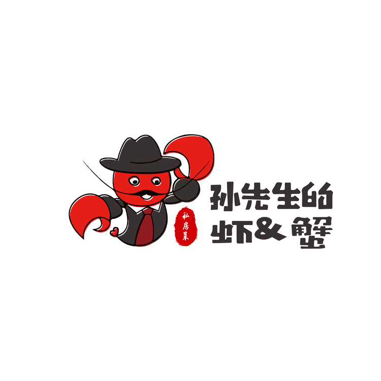 孙先生的虾和蟹logo