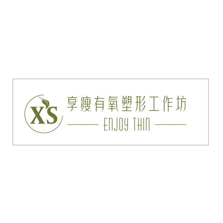 享瘦有氧塑形工作坊logo