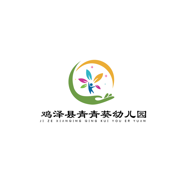 青青葵幼儿园logo