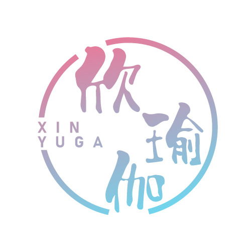 欣瑜伽logo