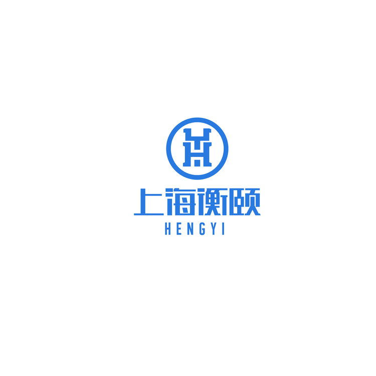 上海衡颐logo