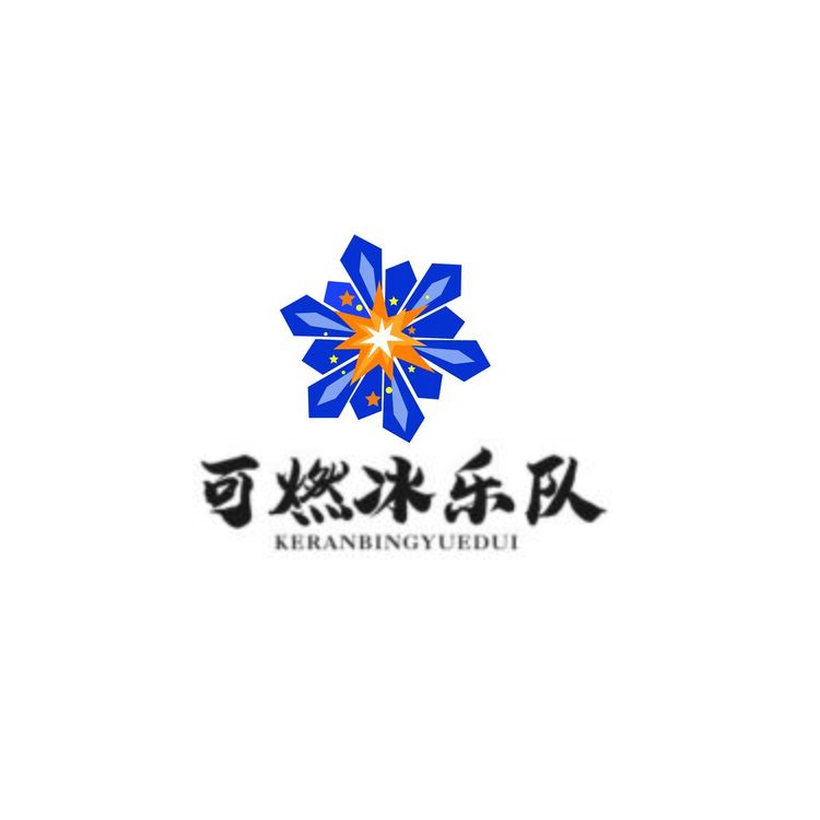 可燃冰logo