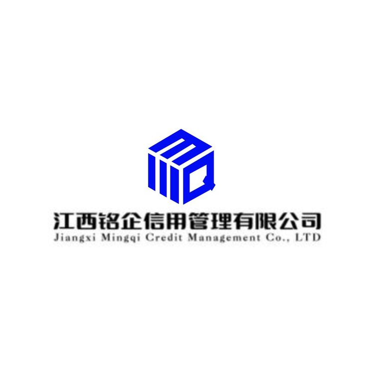 江西铭企信用管理有限公司logo