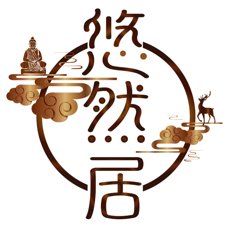 悠然居logo