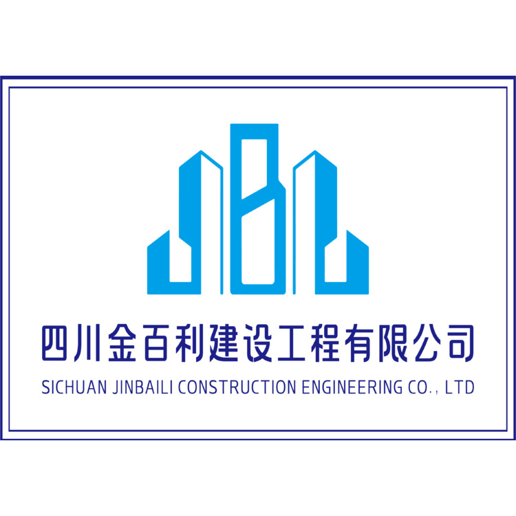 金佰利建设logo