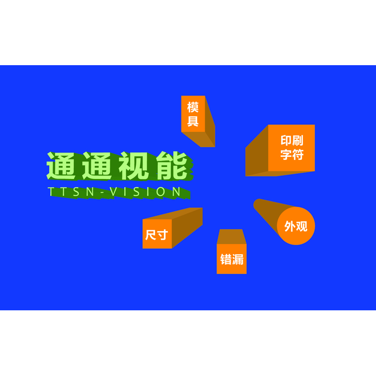 通通视能logo