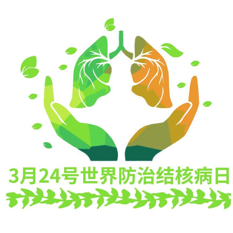 结核病日logo