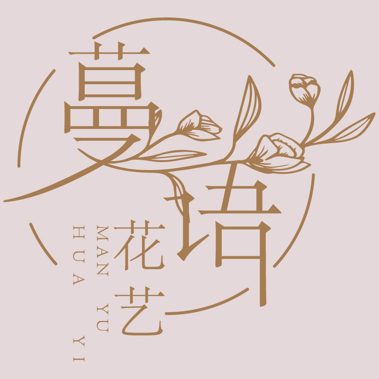 曼语花艺logo