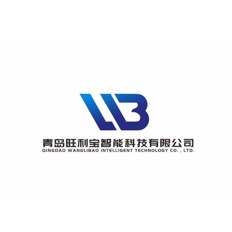 青岛旺利宝智能科技有限公司logo