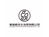 象拔棒文化发展有限公司