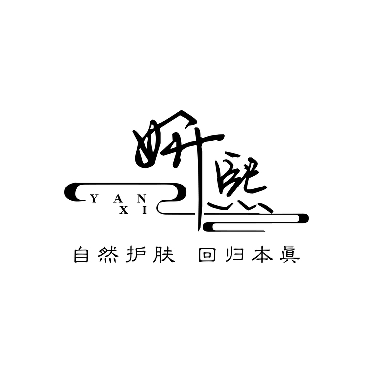 妍熙logo