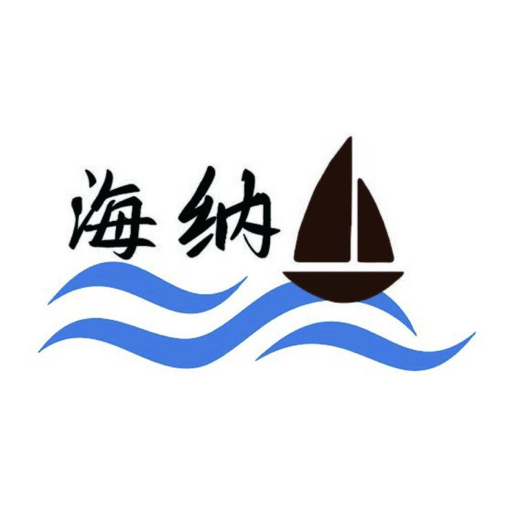 海纳logo