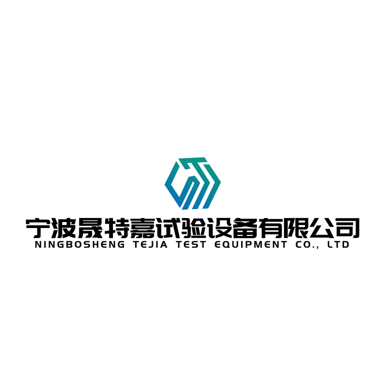 宁波晟特嘉试验设备有限公司logo