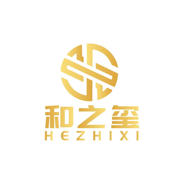 和之玺logo