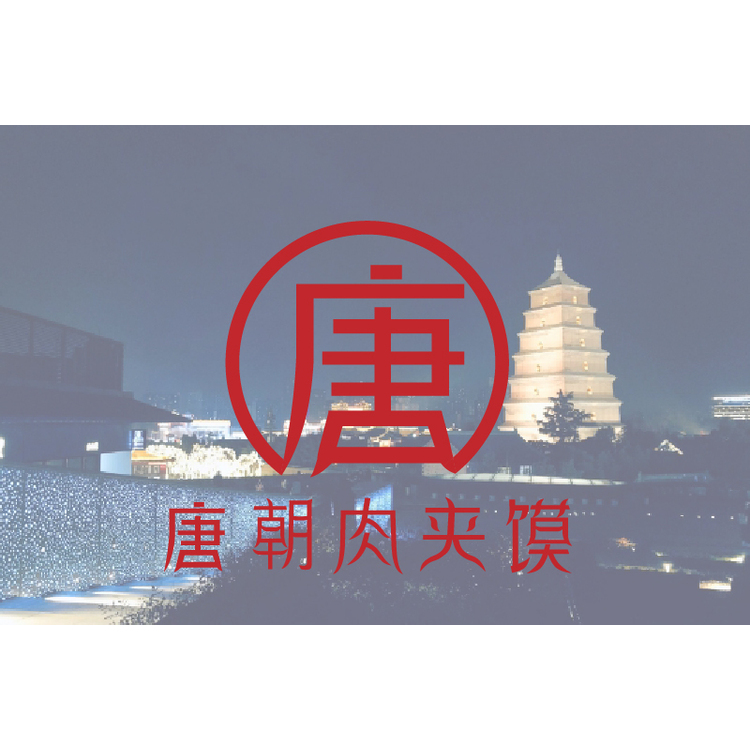 唐朝肉夹馍logo