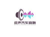 绘声汽车音响