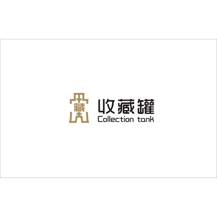 收藏罐logo