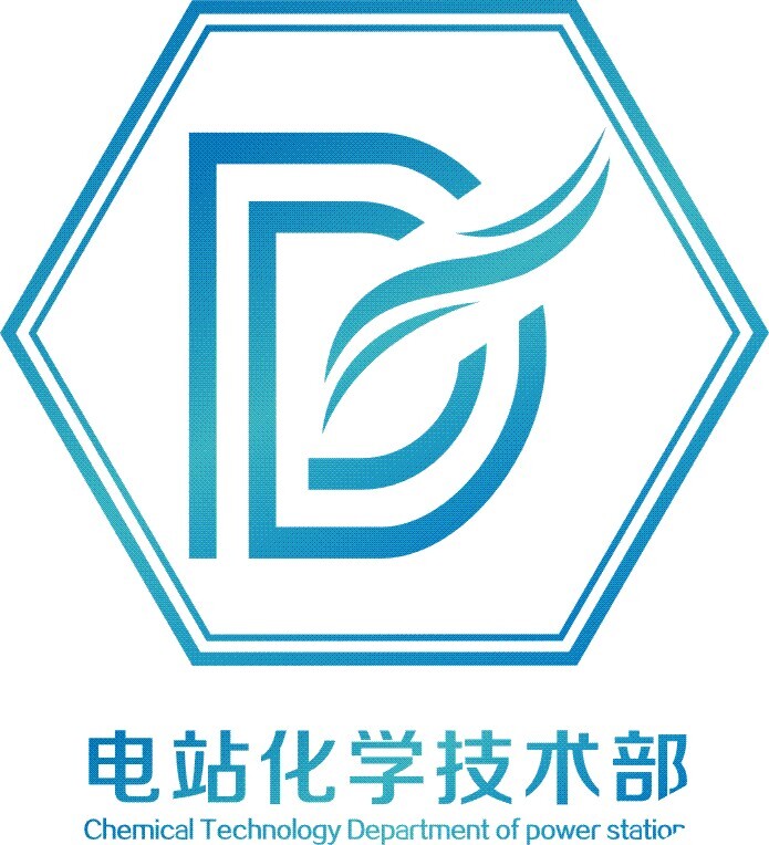 电站化学技术部logo