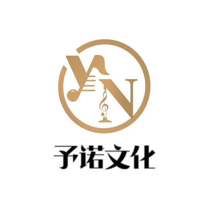 予诺文化logo