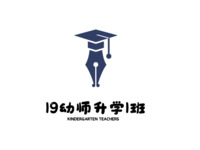 19幼师升学1班