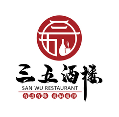 三五酒楼
