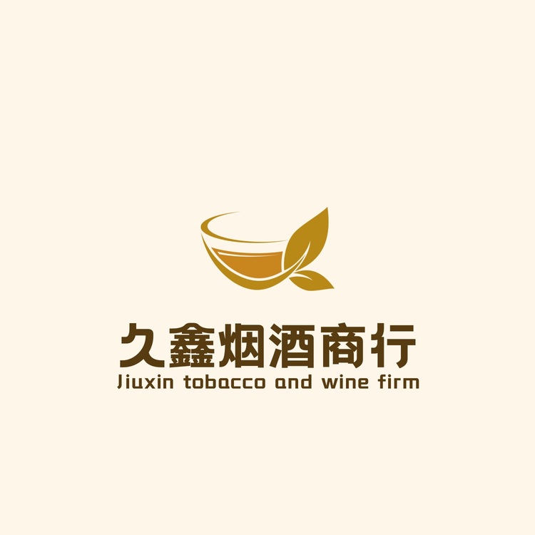 久鑫烟酒商行logo设计