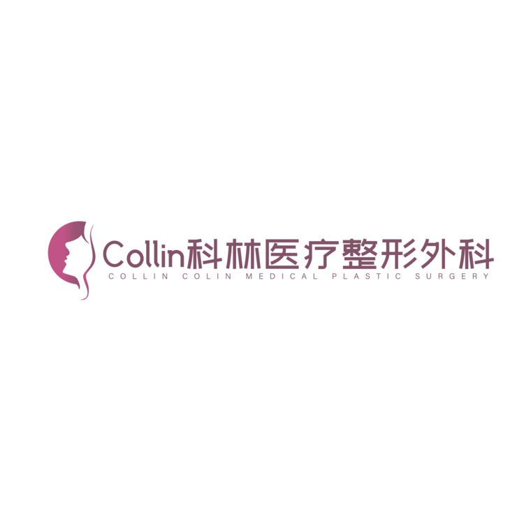 Collin科林医疗整形外科logo