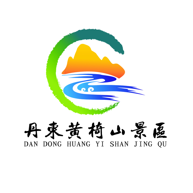 丹东黄椅山景区logo