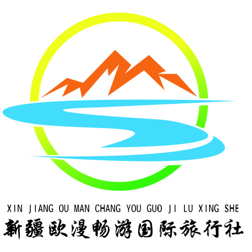 新疆欧漫畅游国际旅行社logo