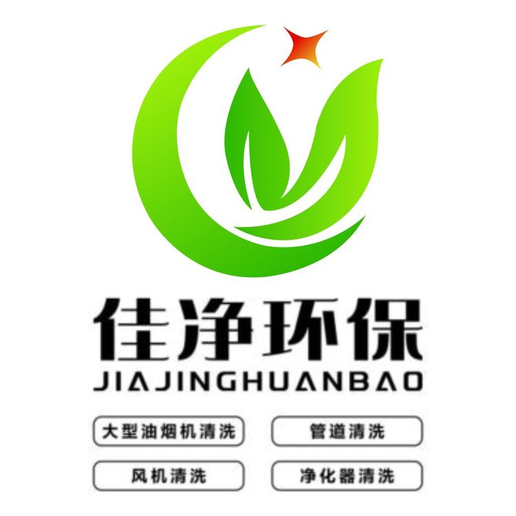 佳净环保logo