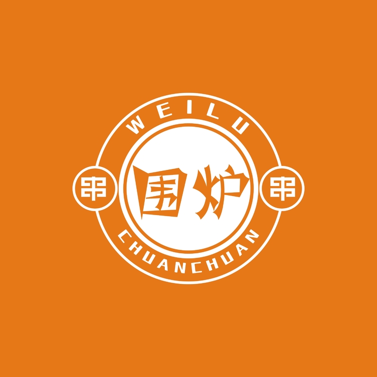 围炉串串logo