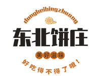 东北饼庄